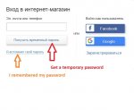 Temporary password for account access