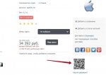 Automatic generation of the QR code of the product page and category