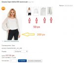 Sizes of images on the product page